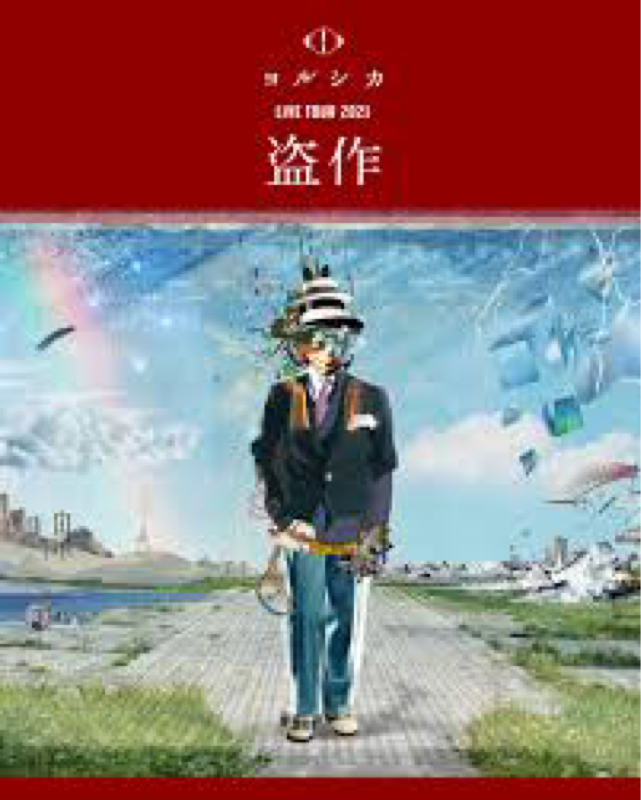 で、出た〜wwライブ直後感極まって何も喋らなくなる奴〜www