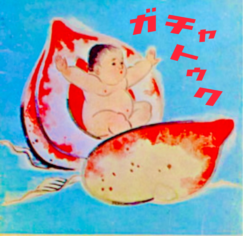 vol.98 冒険家たち