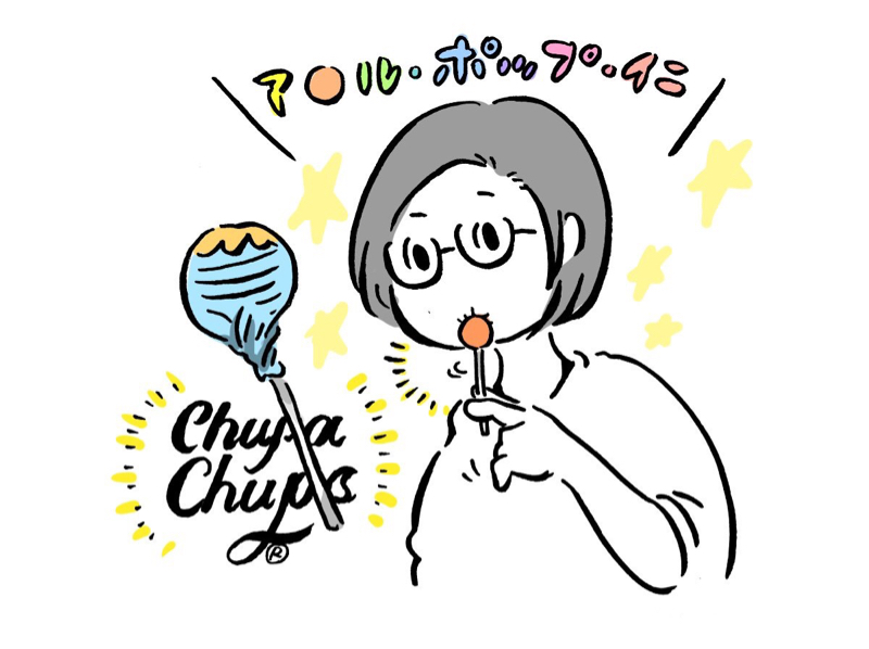 ただ甥っ子たちと遊んでるだけです。