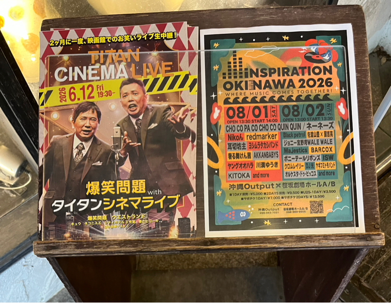 6/12(金)沖縄来たらいいさ〜