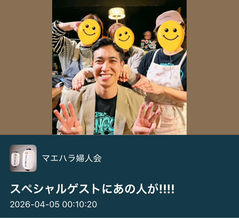 マエハラ婦人会テレビ出演📺本仮屋ユイカさん謝謝