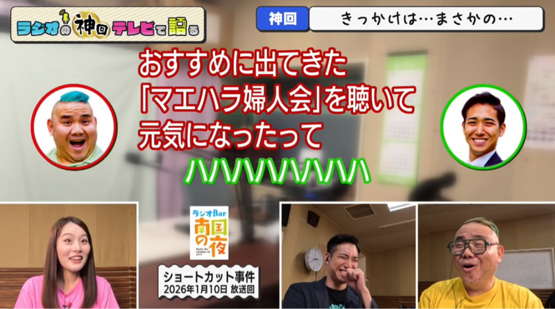 マエハラ婦人会からのお礼🙏