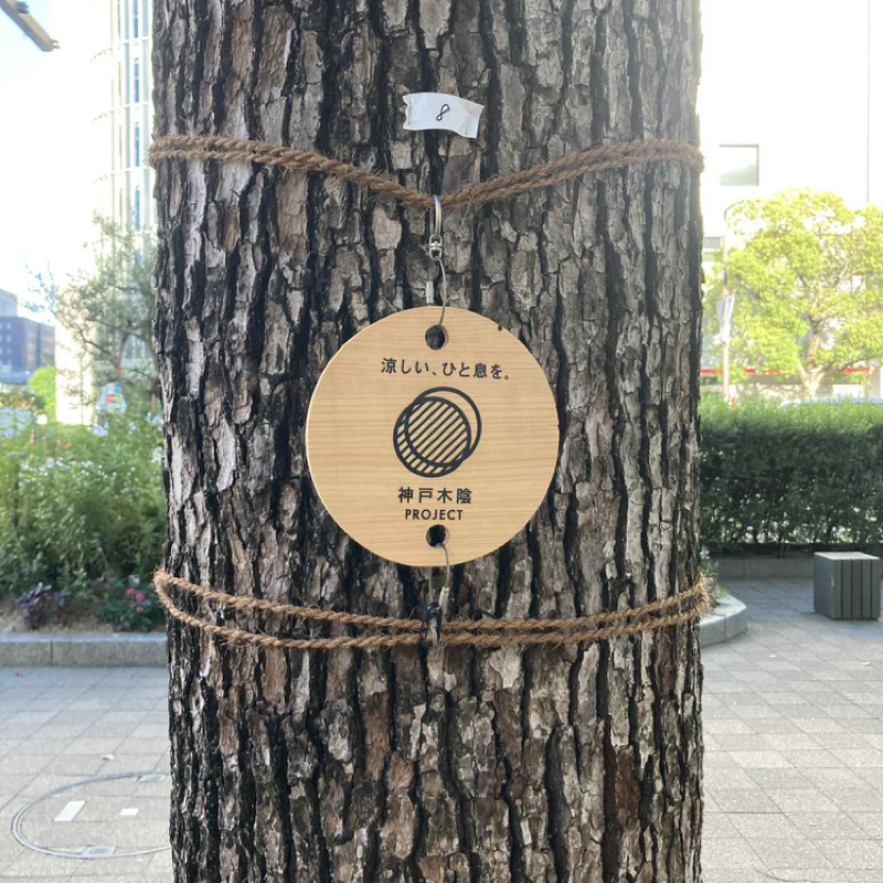 東遊園地の取り組み