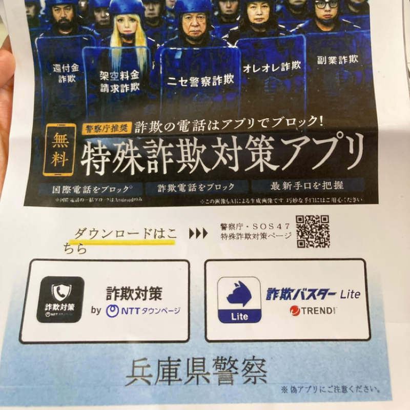 警察の人と顔見知りになろうっていう話