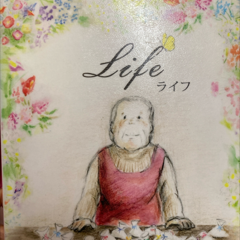 アゲモラの絵本