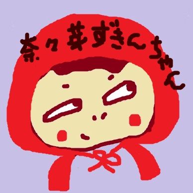 続シリーズ・奈々芽ずきんちゃん　その2 from Radiotalk episode artwork