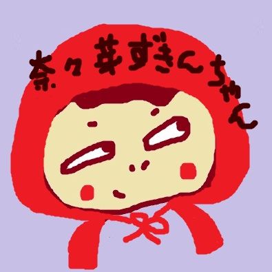 続シリーズ・奈々芽ずきんちゃん　その3 from Radiotalk episode artwork