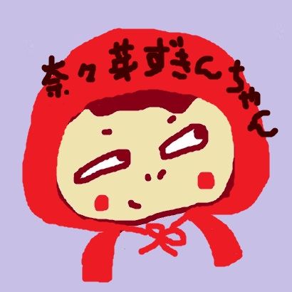 続シリーズ・奈々芽ずきんちゃん　その9 from Radiotalk episode artwork