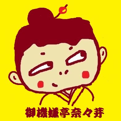 No.165 あけました。 from Radiotalk episode artwork