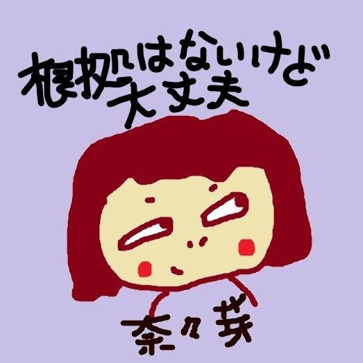 No.216【告知】コラボのお知らせ✨