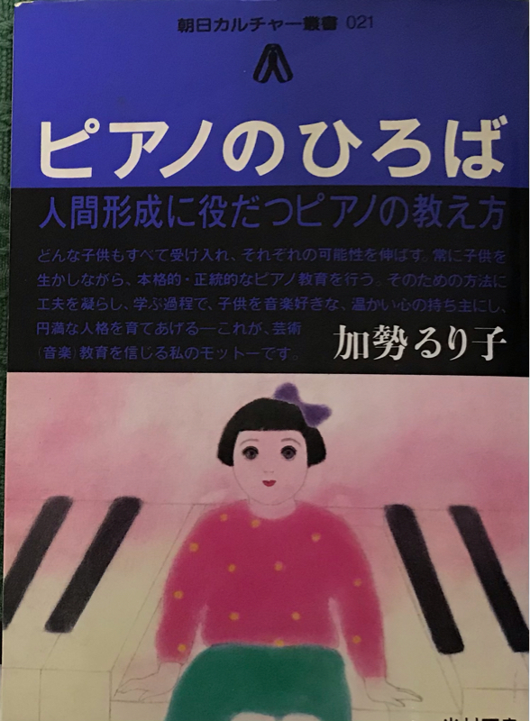 # 73 ハンガリーのピアノ教育者 from Radiotalk episode artwork