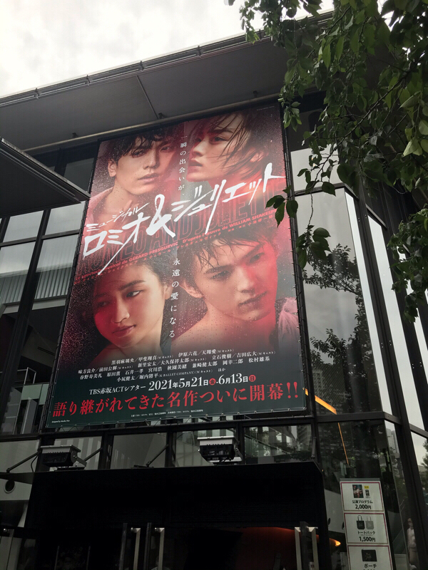 # 97 ミュージカルで世界旅行 from Radiotalk episode artwork