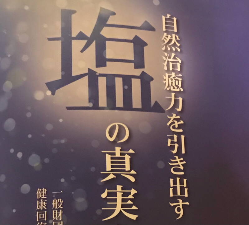 # 153 塩 from Radiotalk episode artwork