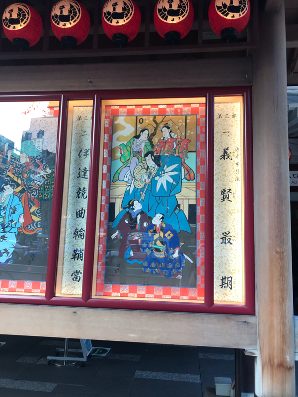 # 159 8月花形歌舞伎