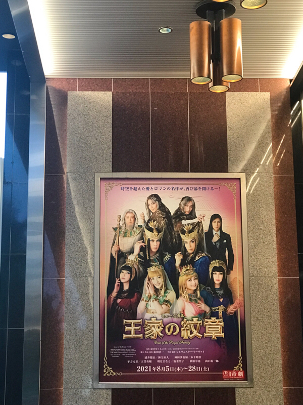 # 171 王家の紋章 from Radiotalk episode artwork