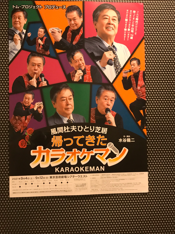 # 185 帰ってきたカラオケマン from Radiotalk episode artwork