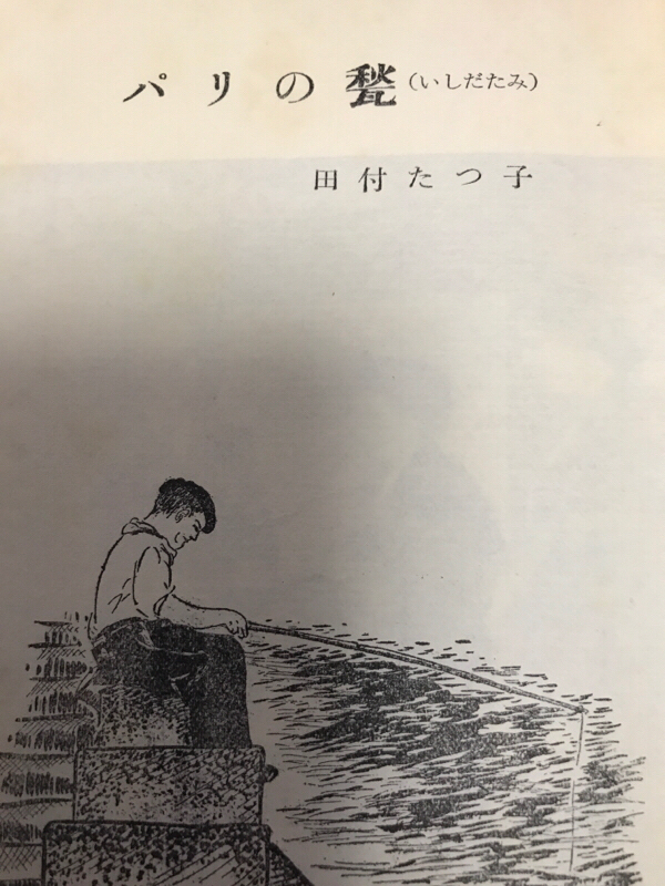 # 218 パリの甃　続き from Radiotalk episode artwork