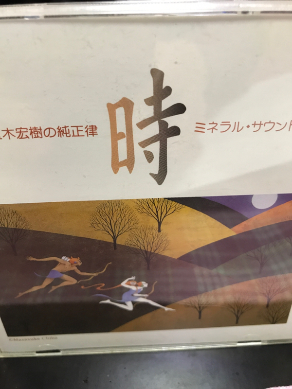# 235 純正律のCDご紹介 from Radiotalk episode artwork