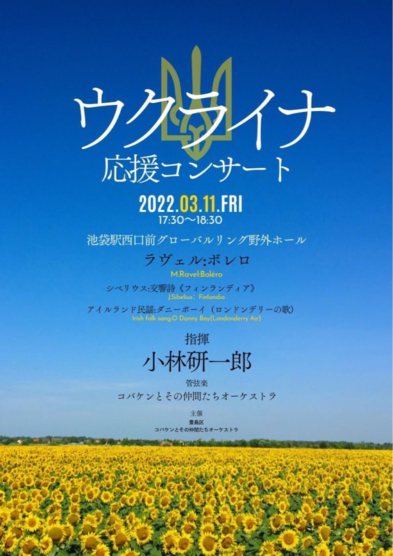 # 293 ウクライナと新型コロナ from Radiotalk episode artwork