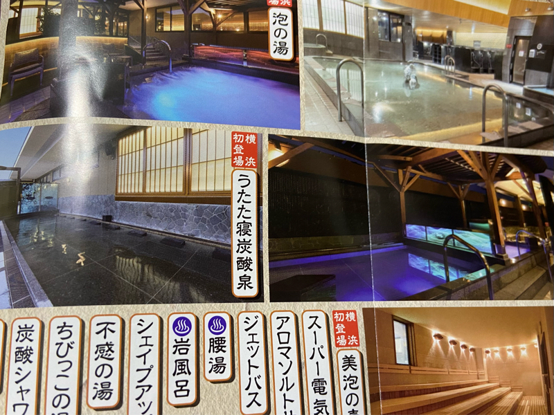 # 309 竜泉寺の湯 from Radiotalk episode artwork