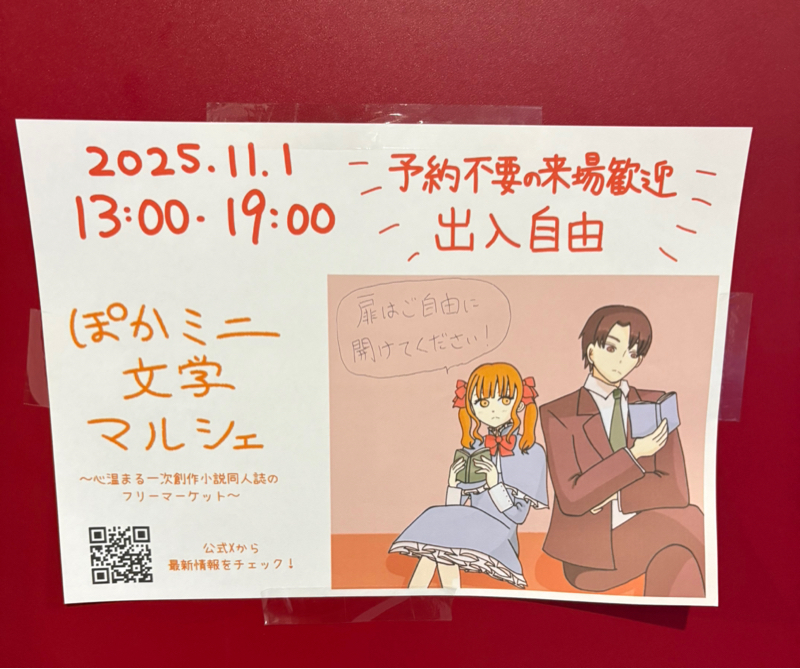 #66 近況報告とお題ガチャ