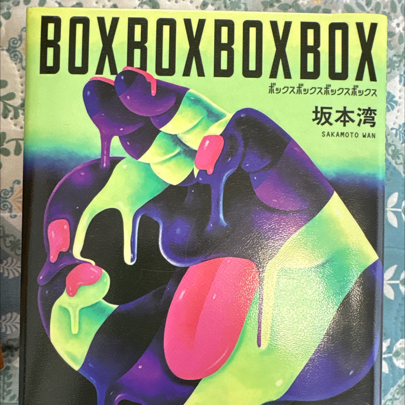 #71 年明けトーク