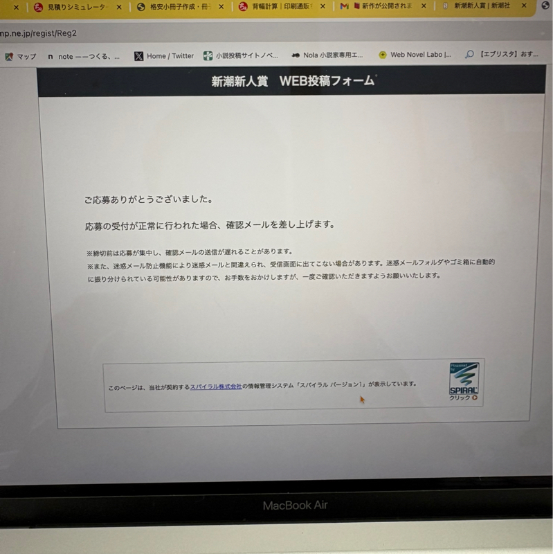 #75 気の抜けた私