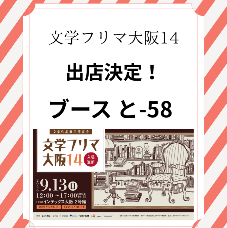 #76 この5か月