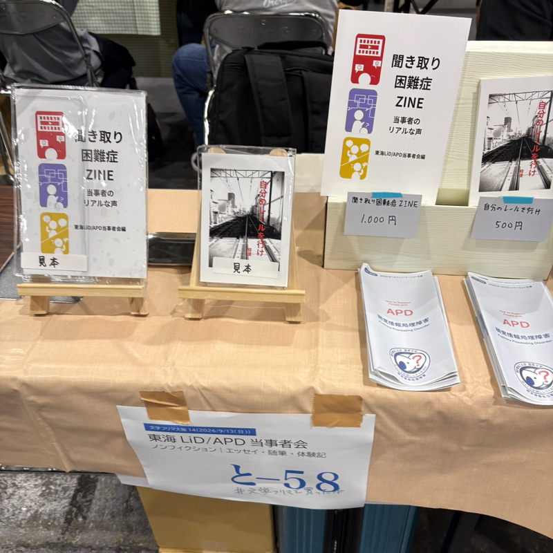 #78 文学フリマ大阪振り返り