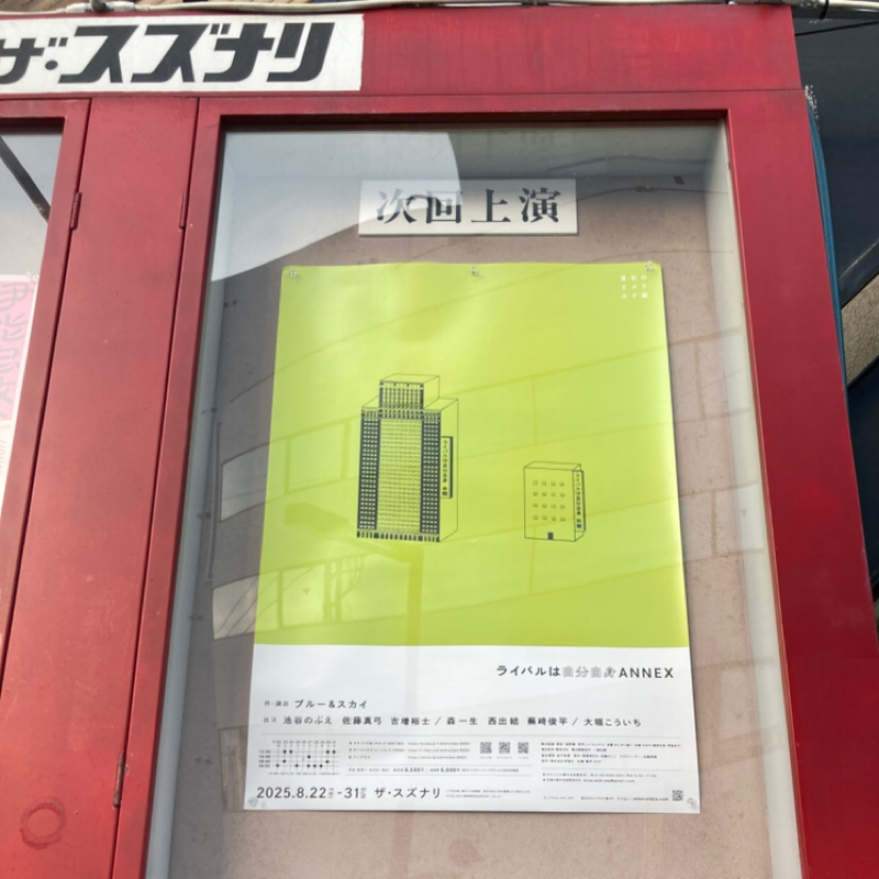 俺だけ掃除してた