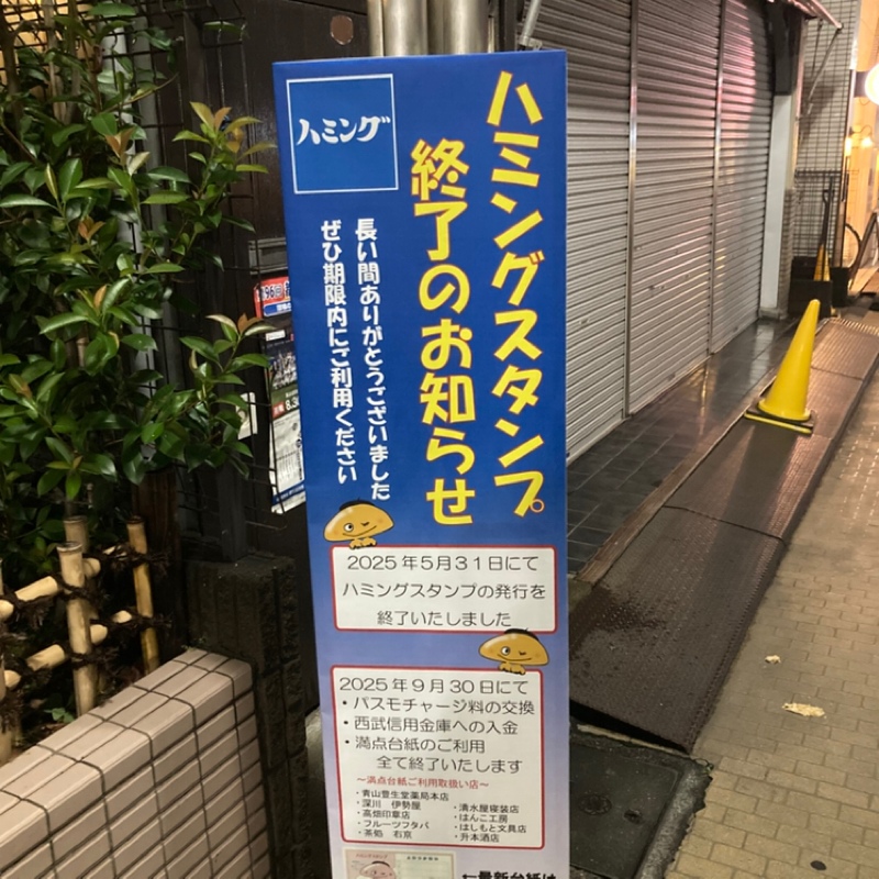 火葬場