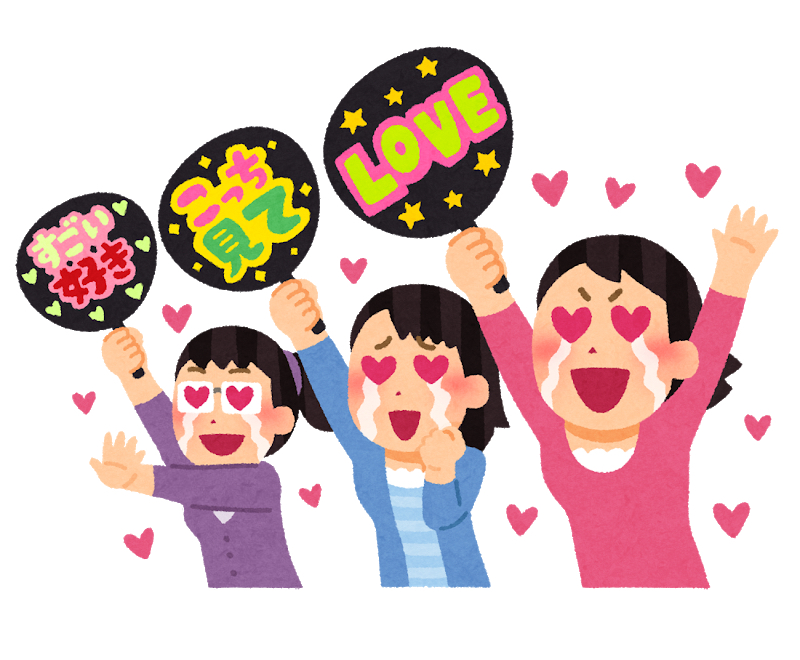 あなたの推しは誰？ゆびおが勝手に考えた素敵なファンの愛称❤️ from Radiotalk episode artwork
