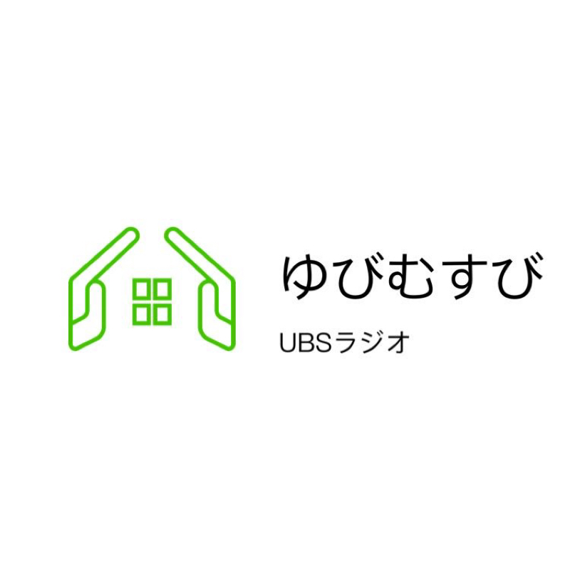 妄想ラジオ番組　ゆびむすび　ゲスト　ピエーん瀧 from Radiotalk episode artwork