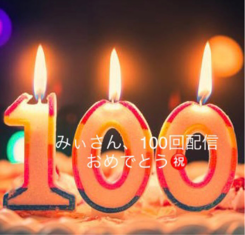 朝のピラティス講座100回配信記念！特別式典中継！！ from Radiotalk episode artwork