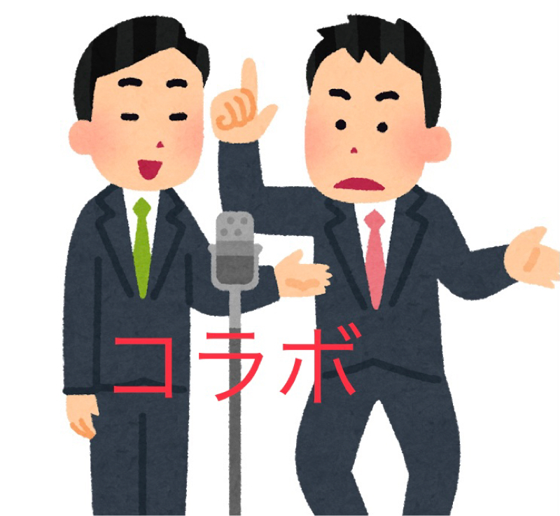 辛口　〜お笑いコラボ劇場〜　　空気を読まない男の配信 from Radiotalk episode artwork