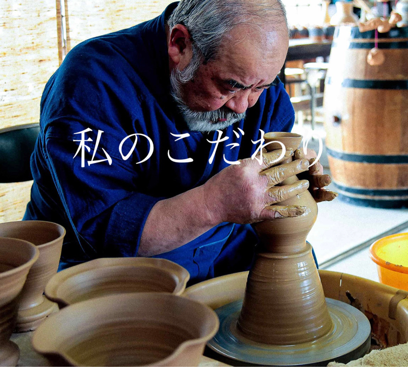 ゆびおの一流人に聞く　〜陶芸家　一流祭御小水の金言〜 from Radiotalk episode artwork