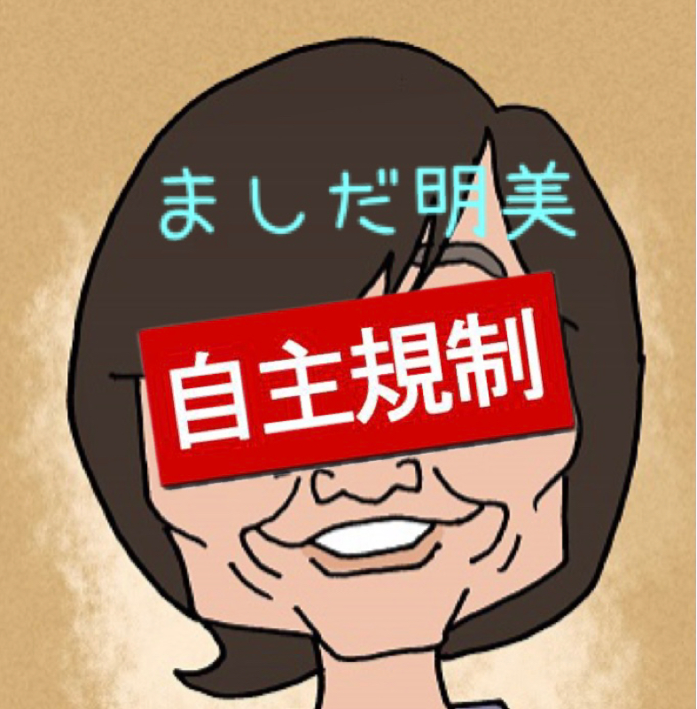 細かすぎる解説トーカー　ましだ明美 from Radiotalk episode artwork