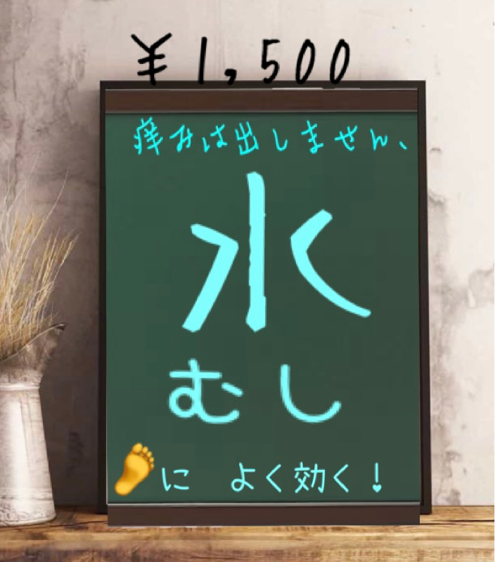 1500円までなら水虫の薬を買う人 from Radiotalk episode artwork