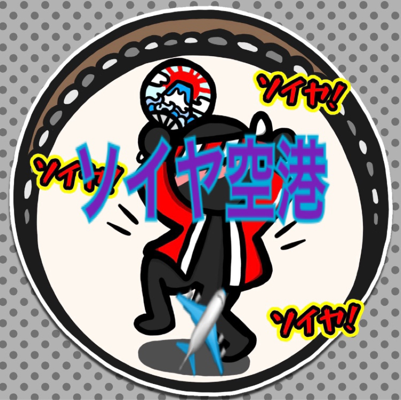ソイヤ空港 from Radiotalk episode artwork