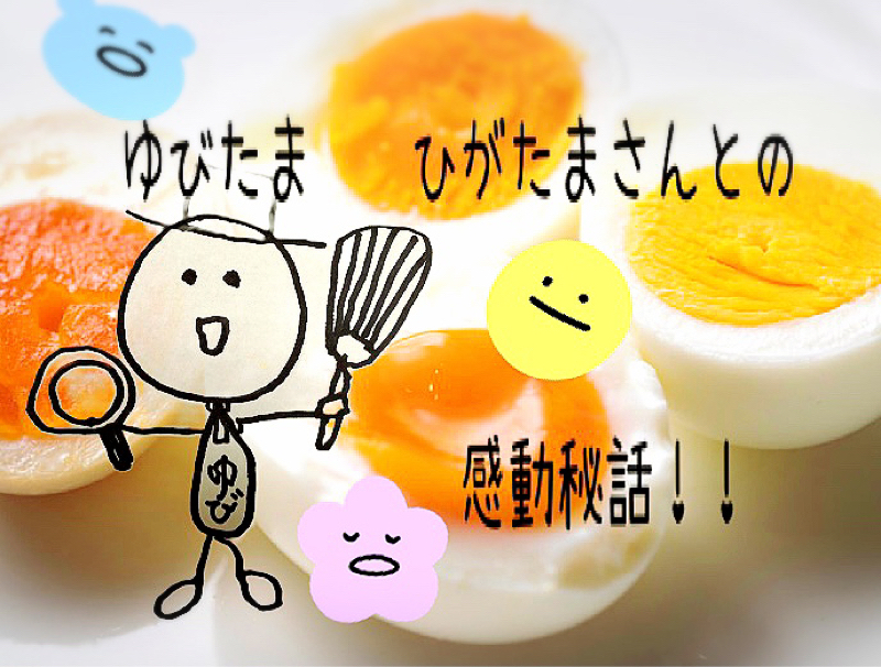感動秘話❣️何故、ゆびおは、ひがたまさんのマネをするのか？ from Radiotalk episode artwork