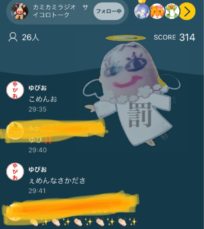 罪と罰！！ゆびおは懺悔します！‍♂️ from Radiotalk episode artwork