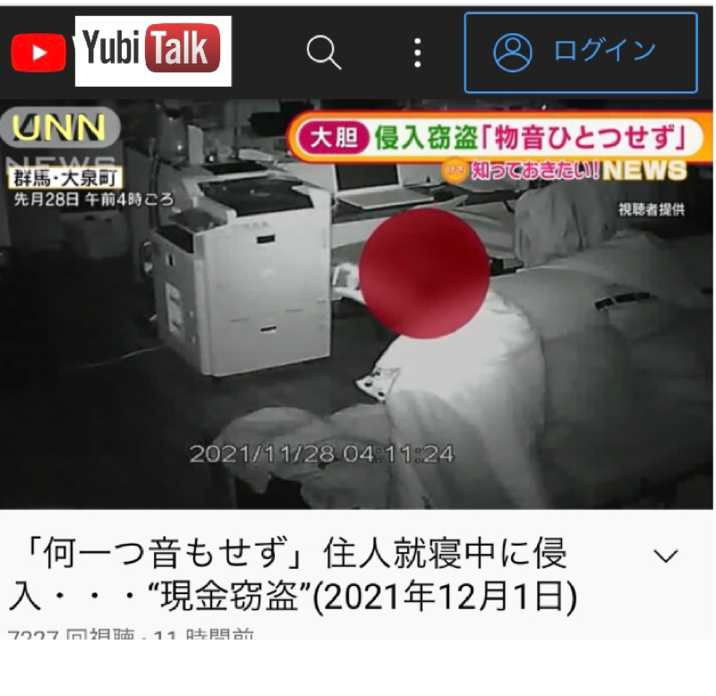 『何一つ音もせず』住人就寝中に侵入・・・ from Radiotalk episode artwork