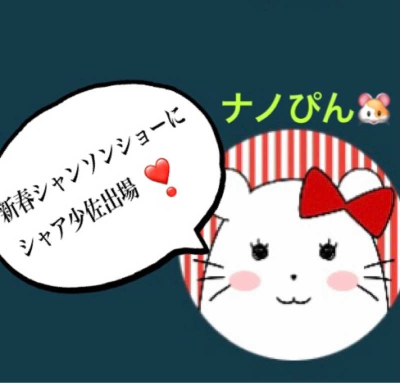 ナノぴんへのお返しトーク❣️ 早口言葉はこうやるのだ‼️ from Radiotalk episode artwork