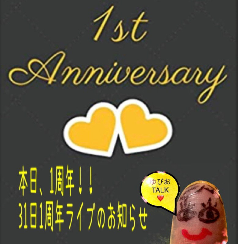 本日、1周年！！31日　1周年ライブのお知らせ from Radiotalk episode artwork