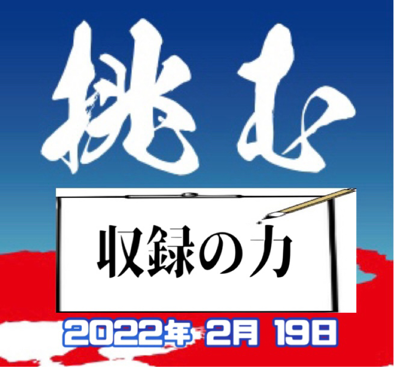 前例を作るために！！  応援を下さい‼️