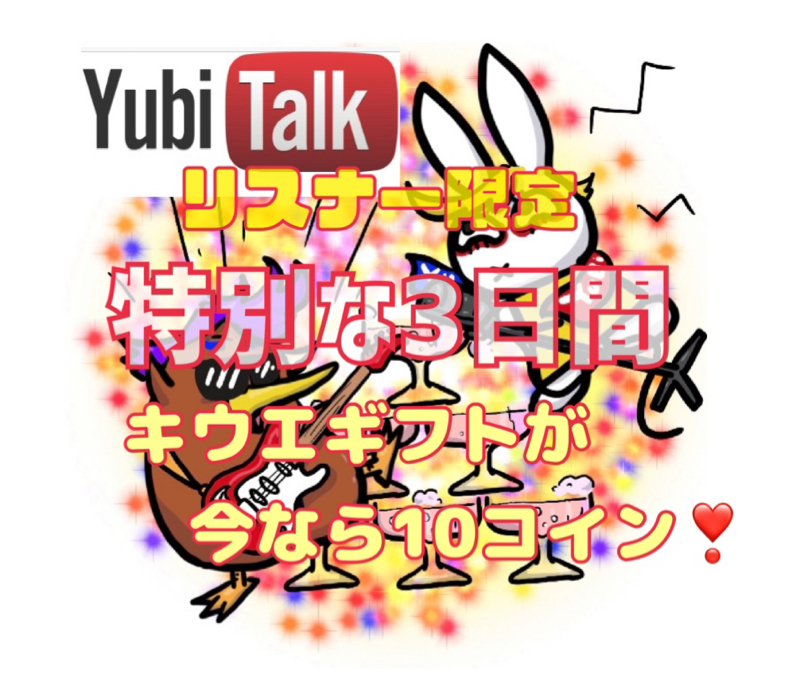 オリジナルギフトのイベントの告知をYouTubeのCM風にやってみた！