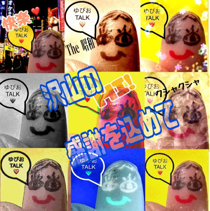 お返しトーク(貯まりに貯まったお便り返信回) from Radiotalk episode artwork