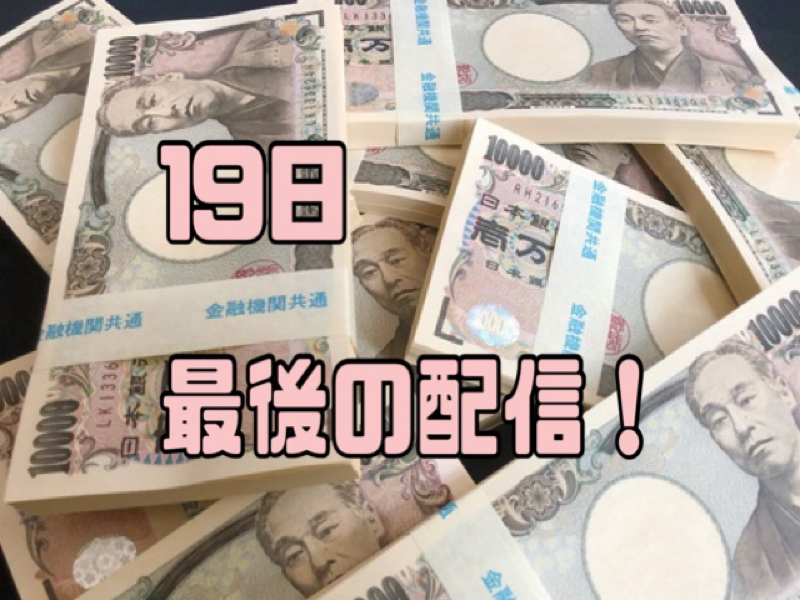 裏トーク！番外編 from Radiotalk episode artwork