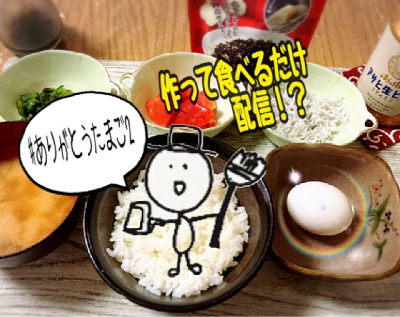 #ありがとうたまご2 チャレンジ‼️ 収録 from Radiotalk episode artwork