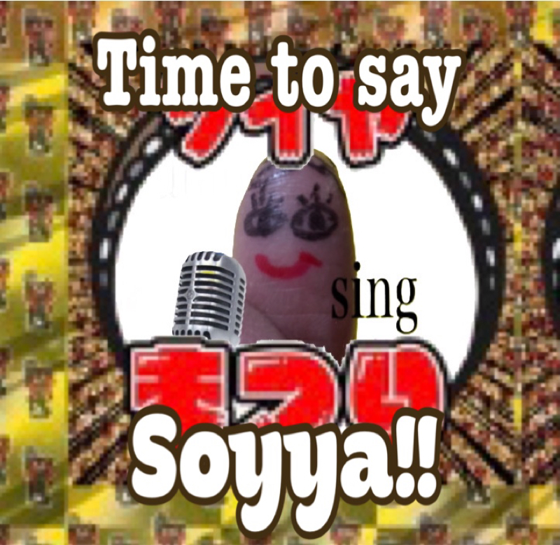 独唱!!Time to say Soyya!! sings by ゆびお